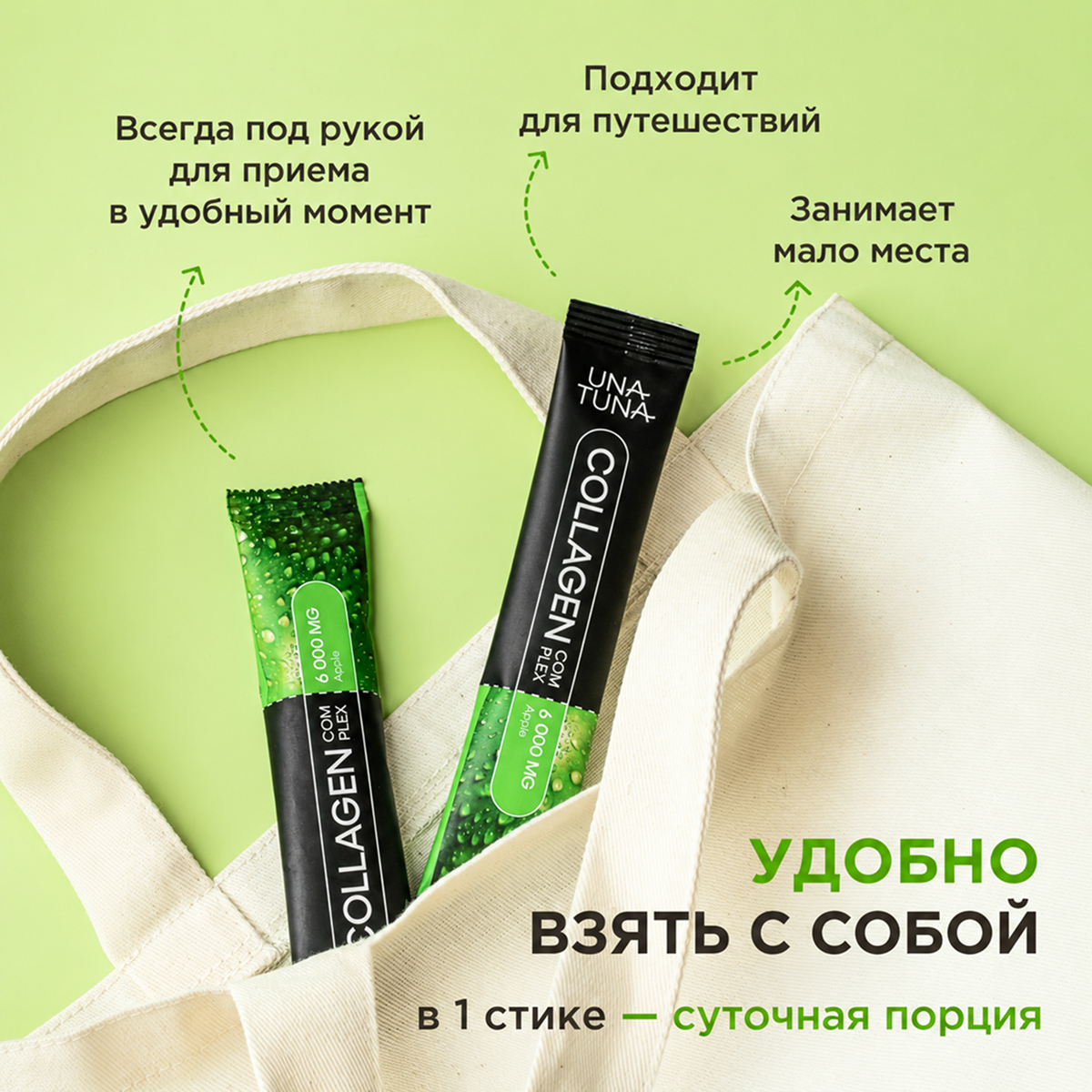 Коллаген комплекс яблоко 30 стиков